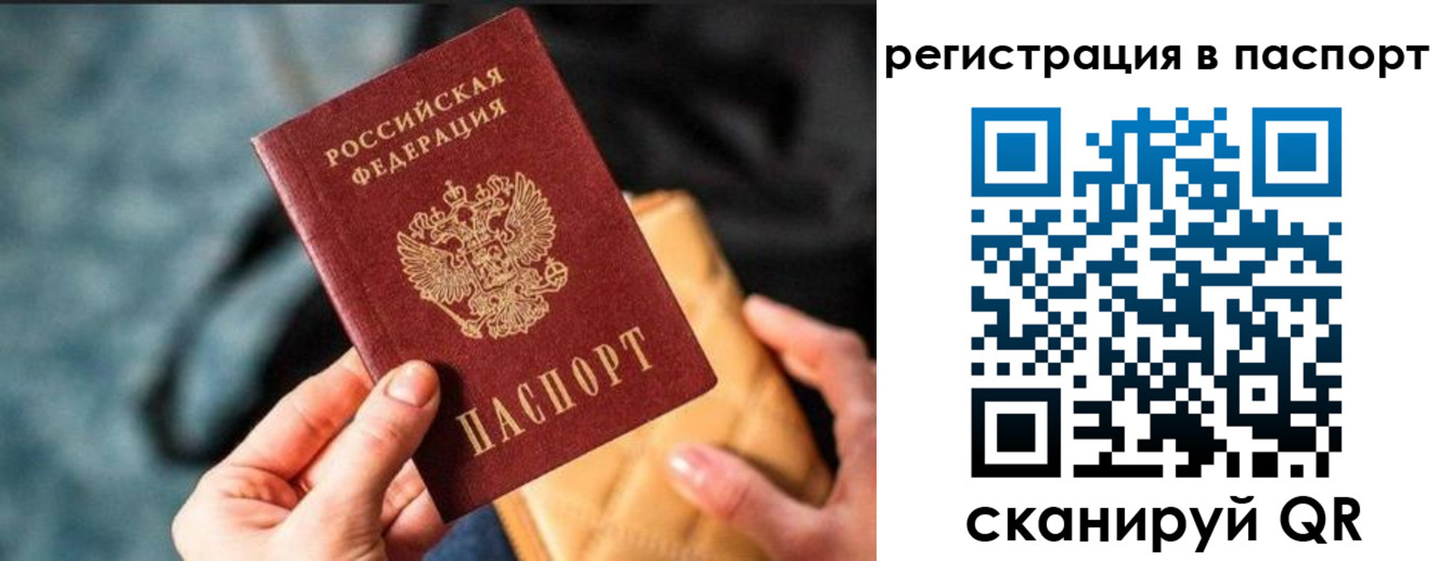 временная регистрация купить в Узловой