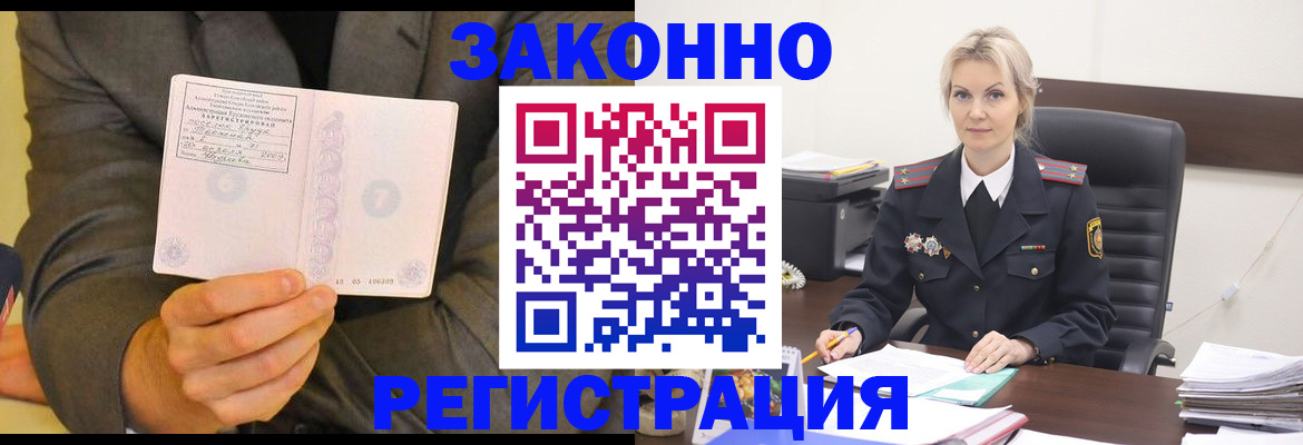 временная регистрация в Узловой
